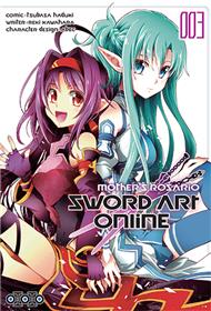 Sword Art Online - Mother´s Rosario T03